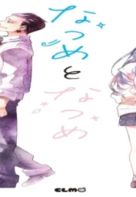 なつめとなつめ (Raw – Free)