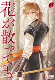 花が散っても (Raw – Free)