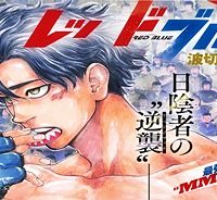 レッドブルー (Raw – Free)
