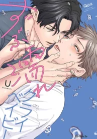 ずぶ濡れクライベイビー (Raw – Free)