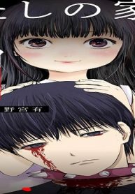 わたしの家族飼育日記 (Raw – Free)