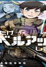 一人だけレベルアップします！(Raw – Free)