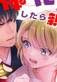 女体化したら親友に除霊されました (Raw – Free)