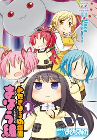 みたきはら幼稚園まほう組 (Raw – Free)