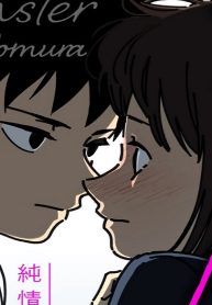 夏の魔物 (Raw – Free)