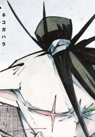 猫ヶ原 (Raw – Free)