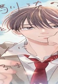 幼馴染の君と恋人になるまで (Raw – Free)