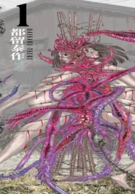 ういちの島 (Raw – Free)