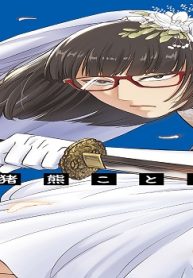 婚活バトルフィールド37 (Raw – Free)