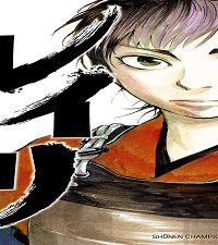 レイリ (Raw – Free)