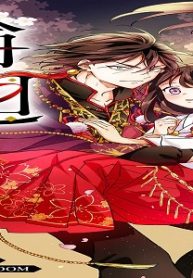 輪廻の巫女〜時を超え、大神様から寵愛される〜 (Raw – Free)