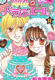 夢色パティシエール (Raw – Free)