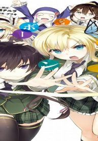 僕は友達が少ない ショボーン！ (Raw – Free)