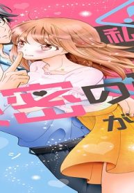 私たちには秘密の顔がある。 (Raw – Free)