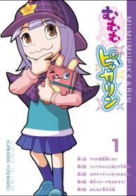 むむむピッカリン (Raw – Free)