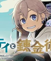 シャティと錬金術の町 (Raw – Free)
