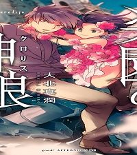 楽園の神娘 (Raw – Free)