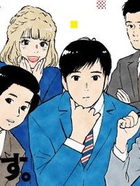 あ、安部礼司です。 (Raw – Free)