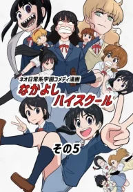 なかよしハイスクール (Raw – Free)