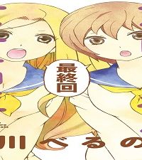 漫画の森から女子高生 (Raw – Free)