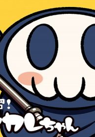 死神見習！オツカレちゃん (Raw – Free)