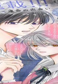 視える2人~霊視専門カウンセラー〜 (Raw – Free)