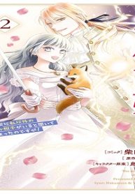 災厄令嬢の不条理な事情 婚約者に私以外のお相手がいると聞いてしまったのですが！ (Raw – Free)