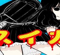 スイカ (Raw – Free)