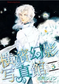 横濱幻影写真館 (Raw – Free)