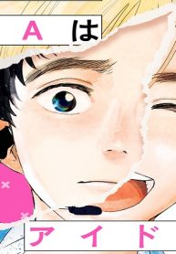 パチンコ店員aはアイドルになれない (Raw – Free)