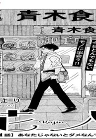 花人 (Raw – Free)