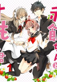 赤飯ちゃんとすもも君 (Raw – Free)