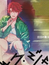 ジャック・ジャンク・ジャンキー (Raw – Free)