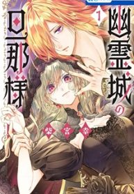 幽霊城の旦那様 (Raw – Free)