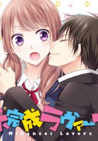 未完成ラヴァーズ (Raw – Free)