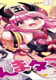 えんまタマ! (Raw – Free)