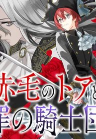 赤毛のトアと罪の騎士団 (Raw – Free)