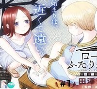 ローマふたり暮らし (Raw – Free)