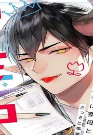 王子は寮母と留年中 さっさと卒業してください (Raw – Free)