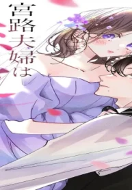 宮路夫婦は恋愛できない (Raw – Free)