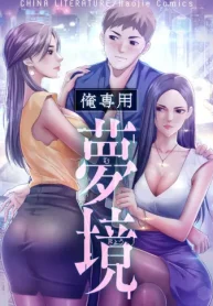 俺専用夢境 (Raw – Free)