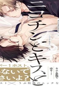 ニコチンとキスとセックスと (Raw – Free)