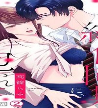 理性なくした絶倫同期に、本能むき出しで抱かれてます (Raw – Free)