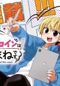 このマンガのヒロインは守崎あまねです。 (Raw – Free)