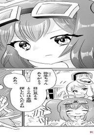 ルカちゃん、みつかるといいね。 (Raw – Free)