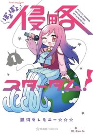 ぽよぽよ侵略スターダム！ (Raw – Free)