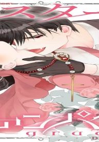 シスターとヴァンパイア-Grace- (Raw – Free)