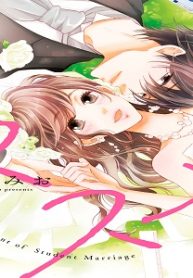学生結婚のススメ (Raw – Free)