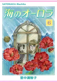 海のオーロラ (Raw – Free)