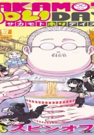 Sakamoto Holidays (Raw – Free)